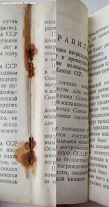 Слава 3ст. № 2.062 с орденской. 12-я гв. казачья дивизия