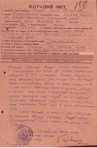 ОВ 2ст 270т ( Адъютант командира дивизии ). Крабик.
