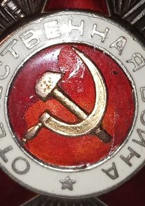 ОВ 2ст 270т ( Адъютант командира дивизии ). Крабик.
