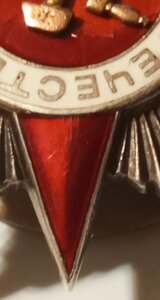 ОВ 2ст 270т ( Адъютант командира дивизии ). Крабик.