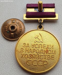 ЛЮКСовая ВДНХ БОЛЬШАЯ ЗОЛОТАЯ образца 1959г.