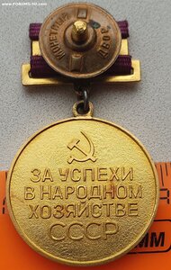 ЛЮКСовая ВДНХ БОЛЬШАЯ ЗОЛОТАЯ образца 1959г.