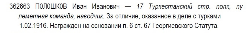 ГК 4 степ. Ключевое событие в битве за Эрзерум