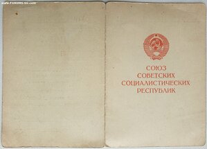 За оборону Киева от Киевского Горисполкома