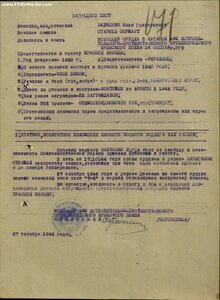 КЗ № 1.246.861 в комплекте с орденской книжкой