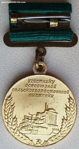 ВСХВ : большая золотая и большая серебряная с документами