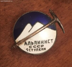 Альпинист 1 степени номер 31681