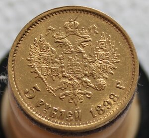 5 рублей 1898 г.