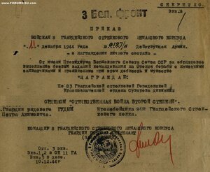 ОВ 2ст. № 906.703 на БРОНЕБОЙЩИКА. 1944 год. ННГ