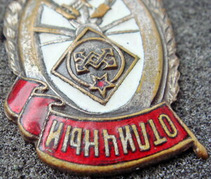 Отличный связист ж\д