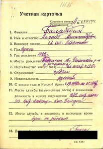 ОВ 2ст. № 419.417 форсирование пролива Дивенов