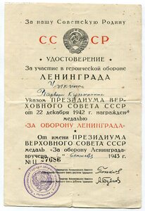 2 ВОЕННЫХ ЛЕНИНГРАДА С ДОКУМЕНТОМ ОТЛИЧНОЕ СОСТОЯНИЕ
