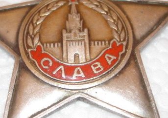 Cлава-2