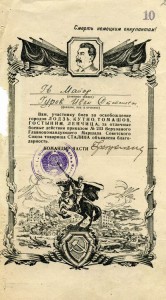 3 благодарности Лодзь,Кутно ,Томашов и ,,,,,,,,