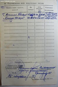 Слава 3ст. № 40.274 и две КЗ МЗПП подряд с орденской книжкой