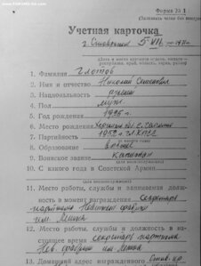 Военно-трудовой комплект гвардии казака