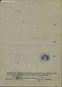 Слава 2ст. № 25.769 время 9:05 и 3ст. № 226.162 пулемётчик
