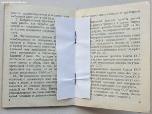 Слава 2ст. № 25.769 время 9:05 и 3ст. № 226.162 пулемётчик