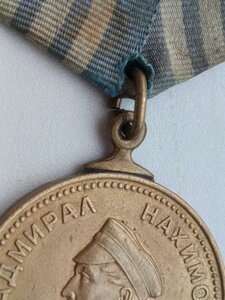Медаль :  АДМИРАЛ НАХИМОВ . RRR