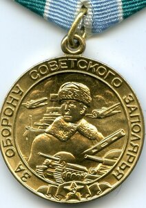Заполярье(военкомат)