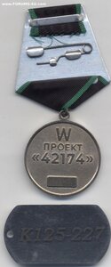 Проект Вагнер+жетон
