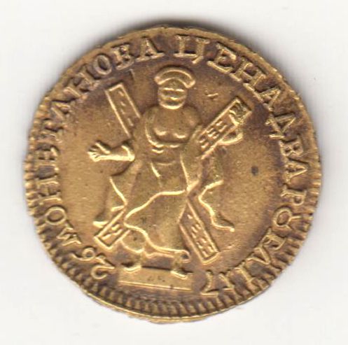 2 рубля 1726