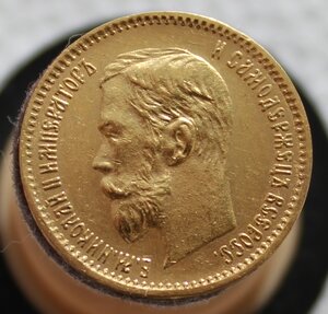 5 рублей 1900г UNC--2
