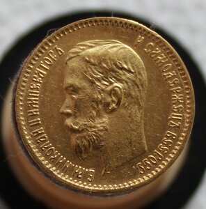 5 рублей 1900г UNC--2