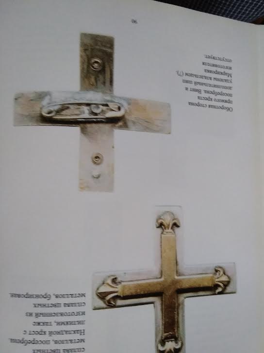 Балтийские кресты