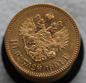 10 рублей 1901г (А.Р)