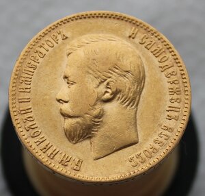 10 рублей 1901г (А.Р)