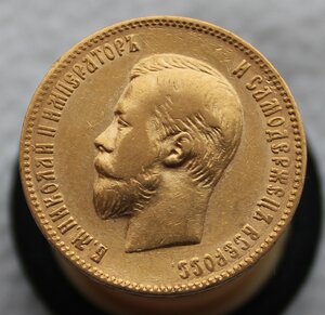10 рублей 1901г (А.Р)