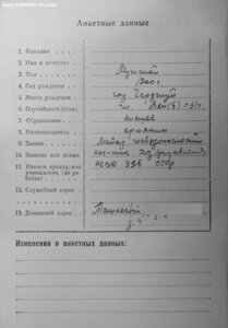 Знак Почёта № 36.414 на майора госбезопасности 1943 год