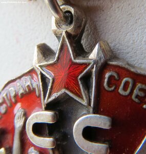 Знак Почёта № 36.414 на майора госбезопасности 1943 год