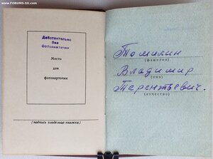 Орденская на КЗ по указу 8.06.1967г. Номер ордена не вписан.