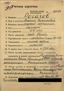 КЗ № 696.960 исключение из диапазона. Отличный наградной.