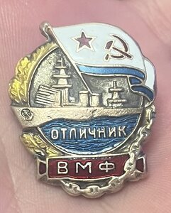 Знак  Отличник ВМФ №22076