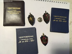 Группа на сотрудника КГБ