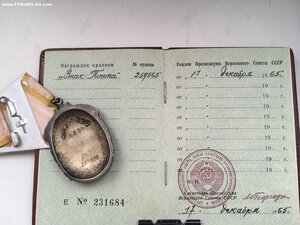 Группа на сотрудника КГБ