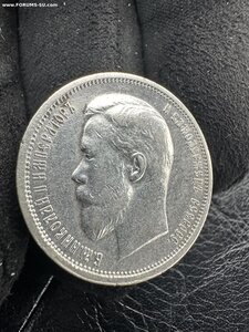 50 копеек 1912 отличная