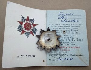 ОВ 1 и 2 ст (3 шт ) ЮБ