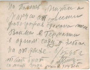 Кубанцы. 2 фото.