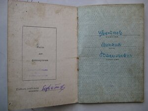 Комплект ЗБЗ 1942 г., КЗ, ОВ2 юб., ТО на связиста 1965 ИПТАП