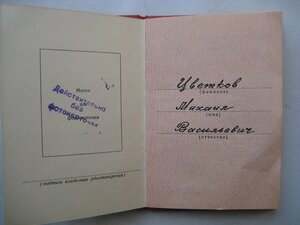 Комплект ЗБЗ 1942 г., КЗ, ОВ2 юб., ТО на связиста 1965 ИПТАП