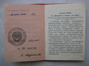 Комплект ЗБЗ 1942 г., КЗ, ОВ2 юб., ТО на связиста 1965 ИПТАП