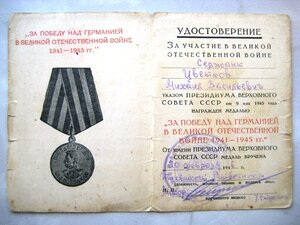 Комплект ЗБЗ 1942 г., КЗ, ОВ2 юб., ТО на связиста 1965 ИПТАП