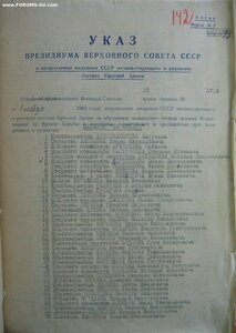 Комплект ЗБЗ 1942 г., КЗ, ОВ2 юб., ТО на связиста 1965 ИПТАП