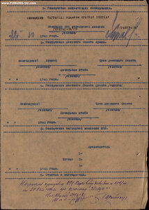 КЗ № 3.807.566 вручена в 2001 г. ННГ за 1943 год