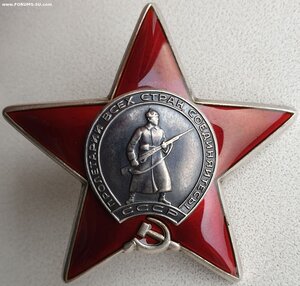 КЗ № 3.807.566 вручена в 2001 г. ННГ за 1943 год