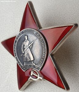 КЗ № 3.807.566 вручена в 2001 г. ННГ за 1943 год
